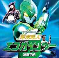 環境超人エコガインダー２ [DVD] g6bh9ry 2025年最新】環境超人エコガインダー2 [DVD]の人気アイテム